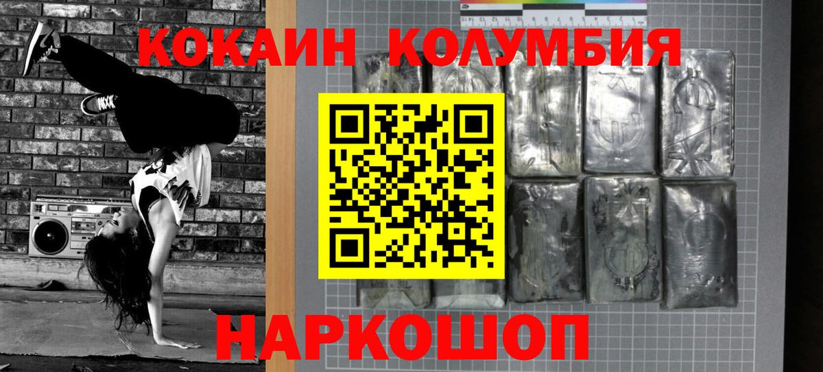 КОКАИН Перу  КОКАИН VHQ  КОКАИН  Нефтекамск  Вход с VPN 
