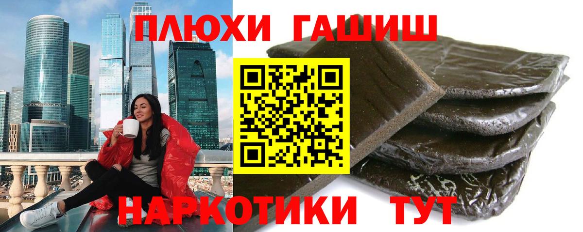 Гашиш hashish Нефтекамск