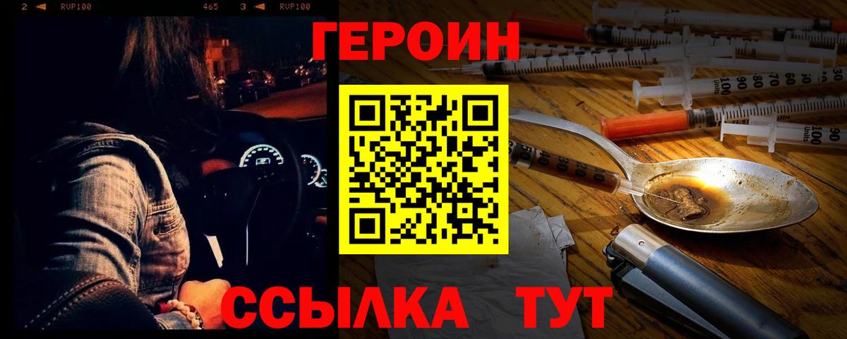 Нефтекамск  ГЕРОИН  Вход с VPN  ГЕРОИН Heroin 