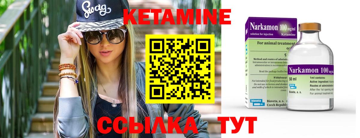 Кетамин ketamine Нефтекамск