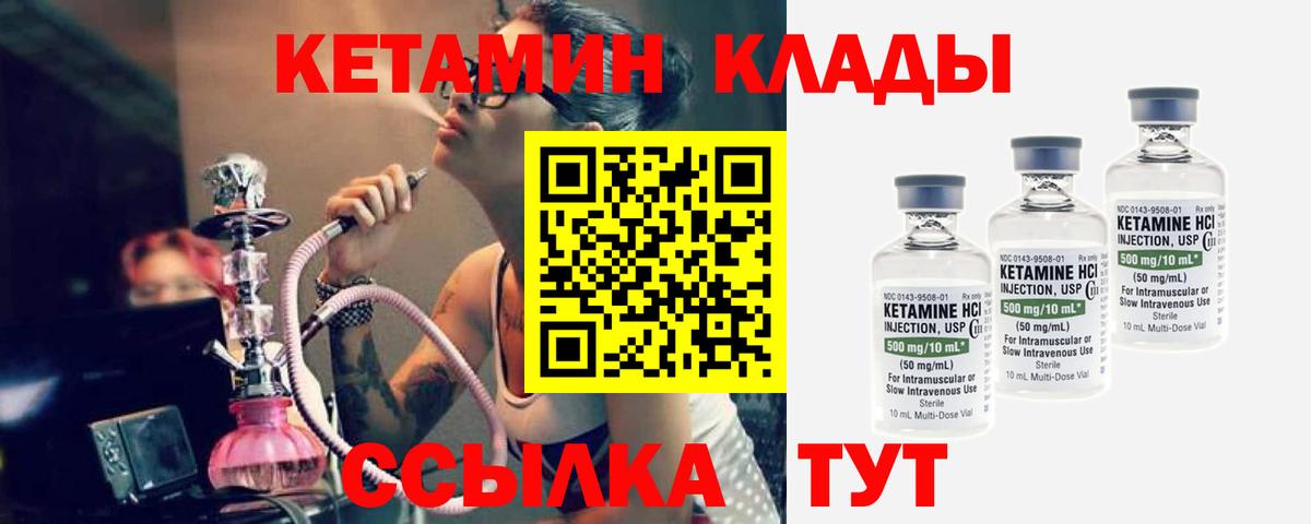 Кетамин ketamine  Вход с VPN  Нефтекамск  КЕТАМИН VHQ 