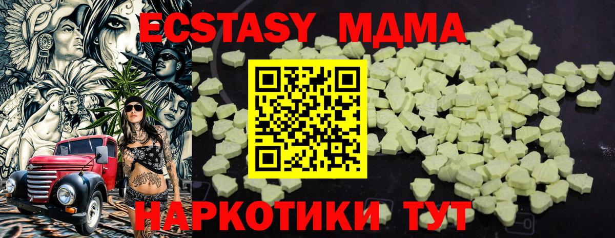 Нефтекамск  МДМА кристаллы  МДМА кристаллы  MDMA  Вход с VPN 