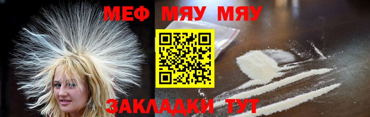 Мефедрон кристаллы Нефтекамск