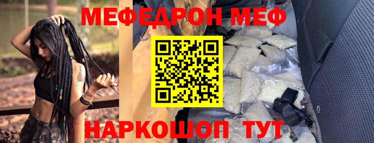 МЕФ VHQ  Вход с VPN  МЯУ-МЯУ  Меф  Нефтекамск  МЕФ VHQ 