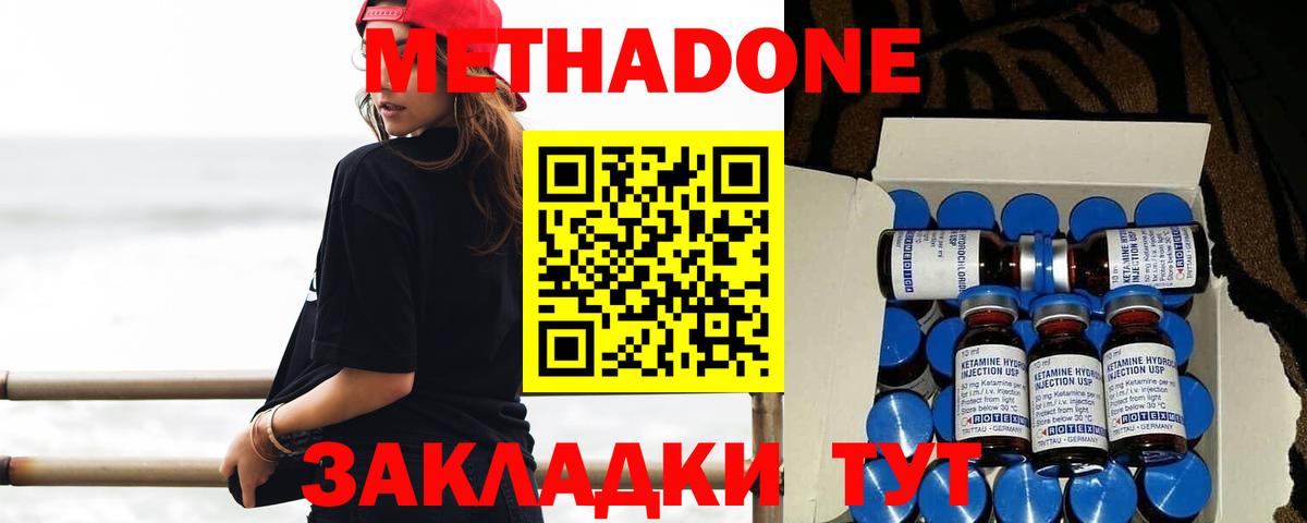 Нефтекамск  МЕТАДОН мёд  Вход с VPN  Метадон кристалл 