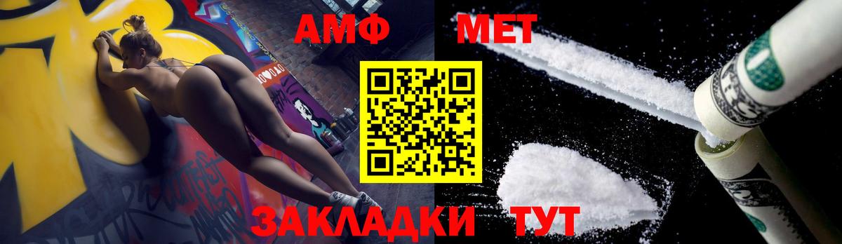 МЕТАМФЕТАМИН витя  Вход с VPN  МЕТАМФЕТАМИН витя  Нефтекамск 