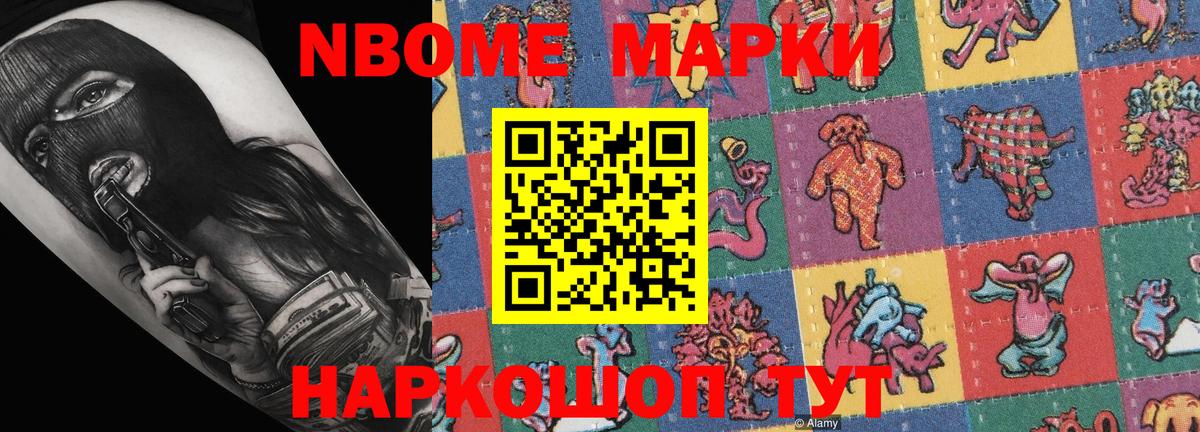 Марки N-bome 1500мкг  Вход с VPN  Нефтекамск  Марки N-bome 1500мкг 