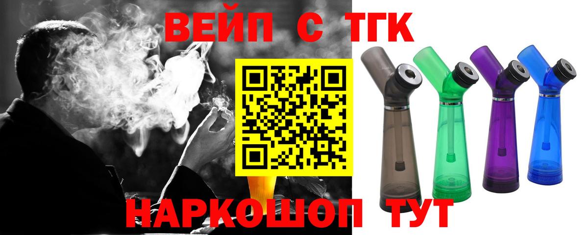ТГК THC oil Нефтекамск