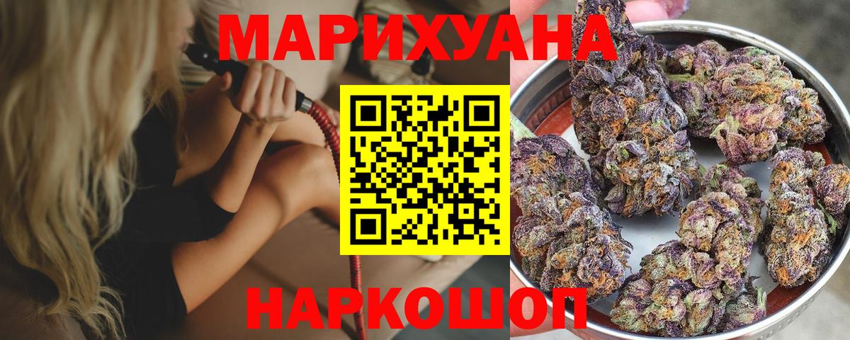 Шишки марихуана Ganja  Бошки марихуана SATIVA & INDICA  Бошки марихуана MAZAR  Вход с VPN  Нефтекамск 